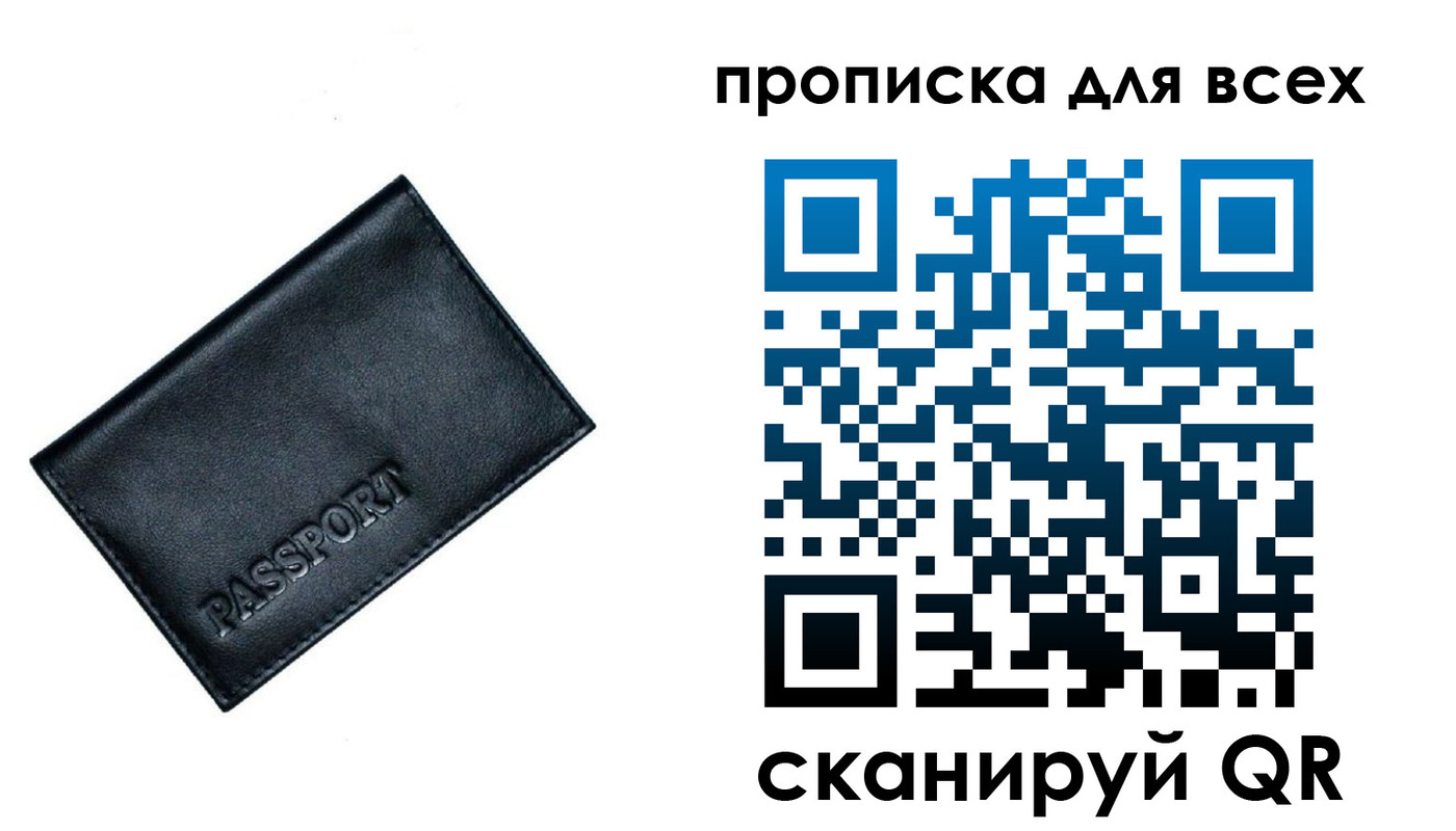временная регистрация для школы в Усмани
