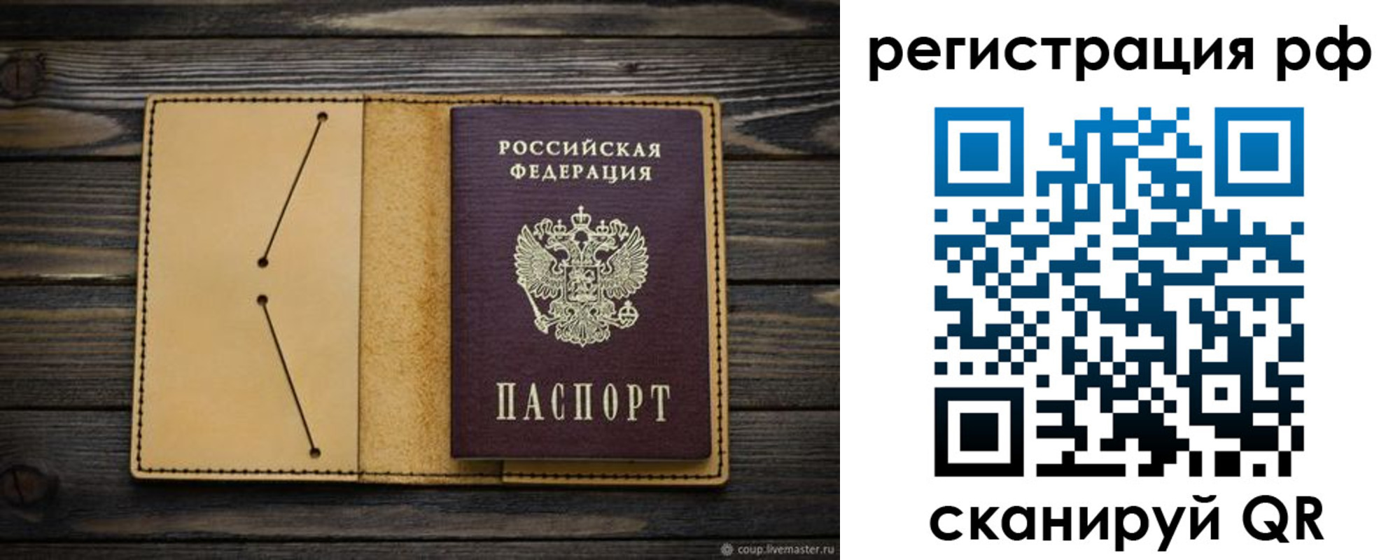 временная регистрация надежно в Усмани