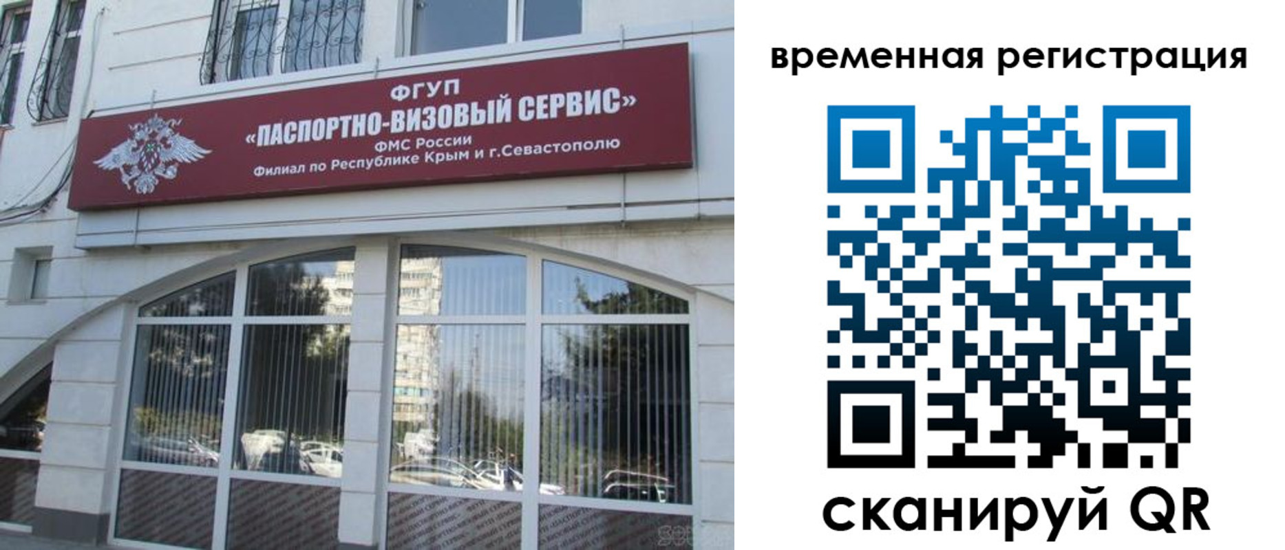 временная прописка в Усмани