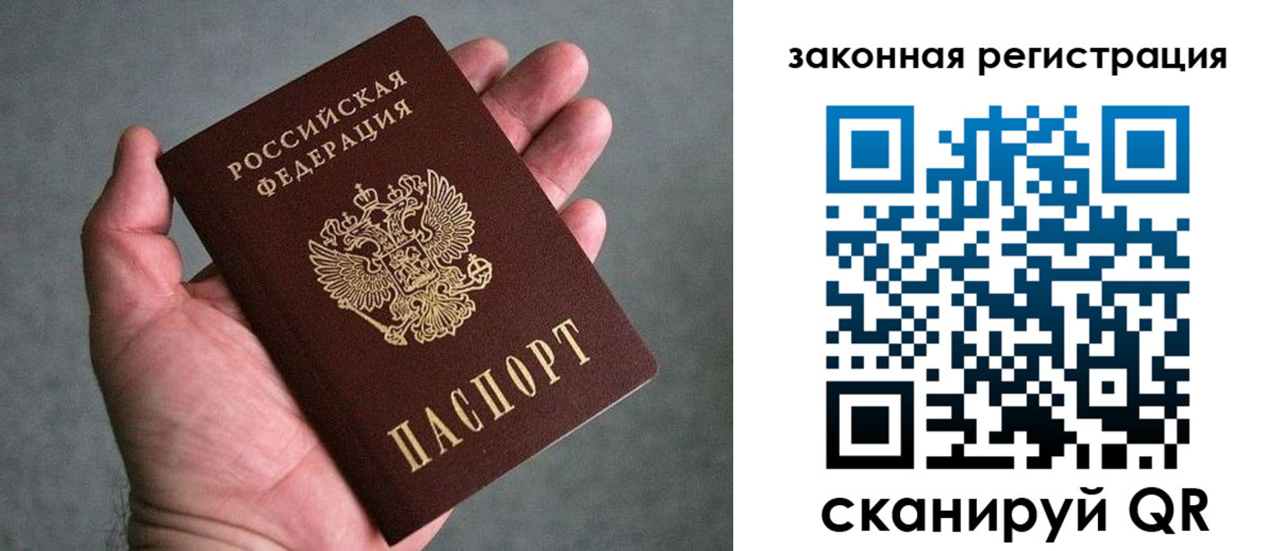 купить прописку в Усмани