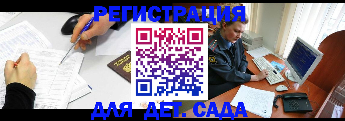 временная прописка в Усмани