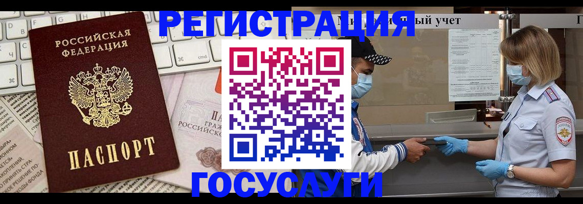прописка в квартире в Усмани