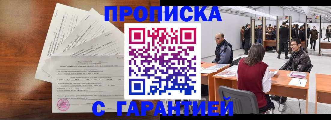 временная регистрация адрес в Усмани