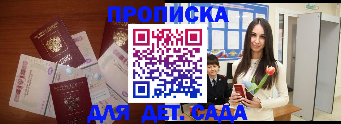 прописка для военкомата в Усмани