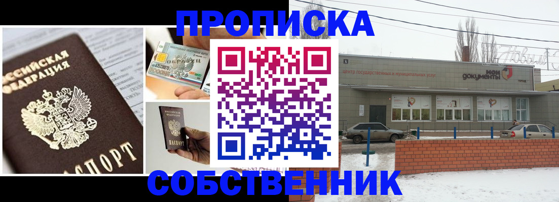 регистрация для школы в Усмани